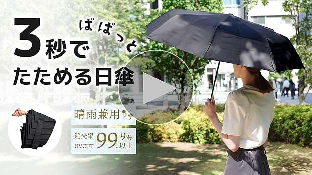 【Takapp】ハピタコスッテ６本針(全傘) 3個セット 送料無料 傘・折りたたみ傘・日傘の販売 ショートワイド傘 遮熱&完全遮光